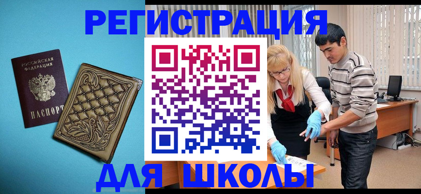 где прописаться в Серпухове