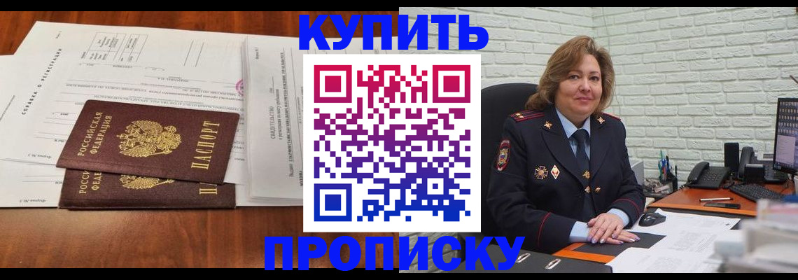 прописка для кредита в Серпухове