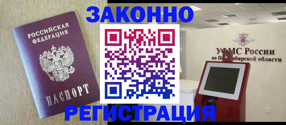 миграционный учет в Серпухове