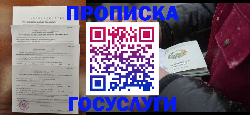 миграционный учет в Серпухове
