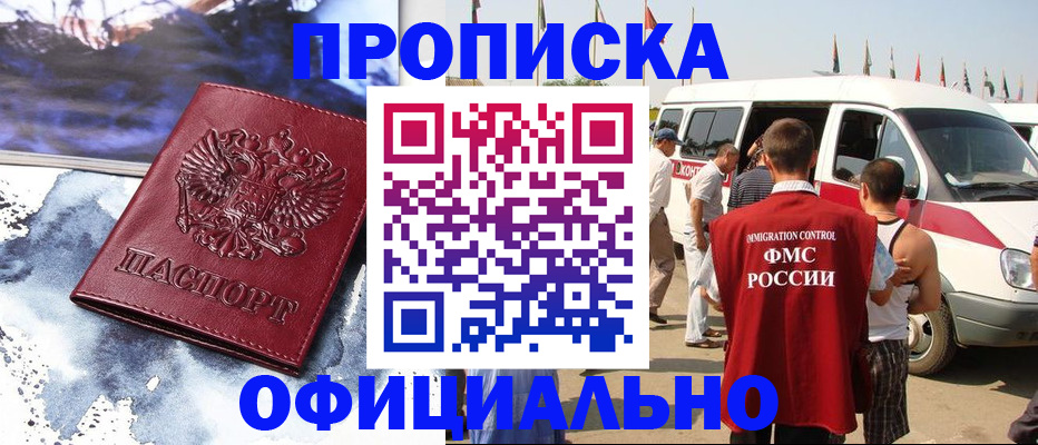 прописка паспорт в Серпухове